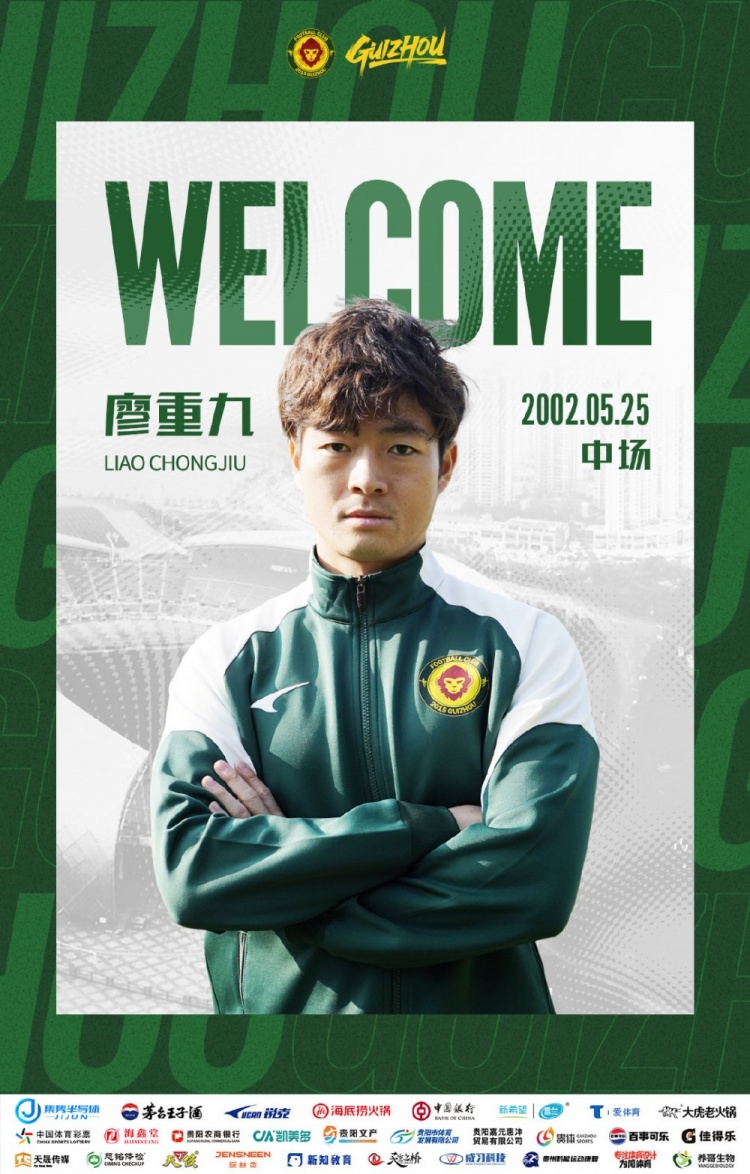 九游体育实况比分-【WELCOME】欢迎廖重九加盟贵州筑城竞技